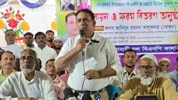 কালকিনি উপজেলা বিএনপির ফরম বিতরণ অনুষ্ঠান